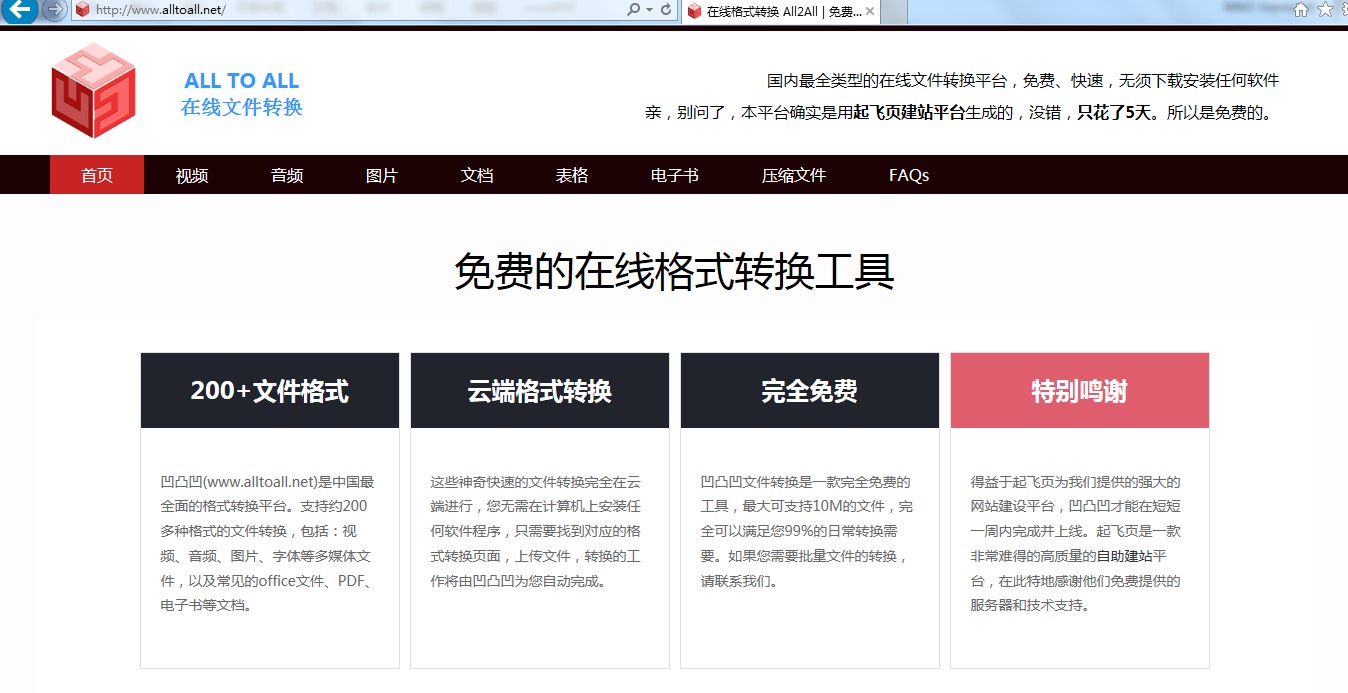 Utilities Online file conversion Site Portal